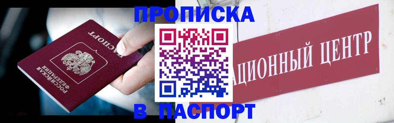 временная регистрация купить в Кохме