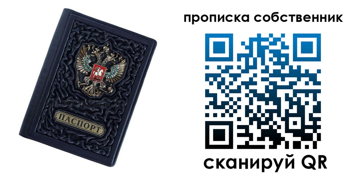 временная регистрация для школы в Кохме