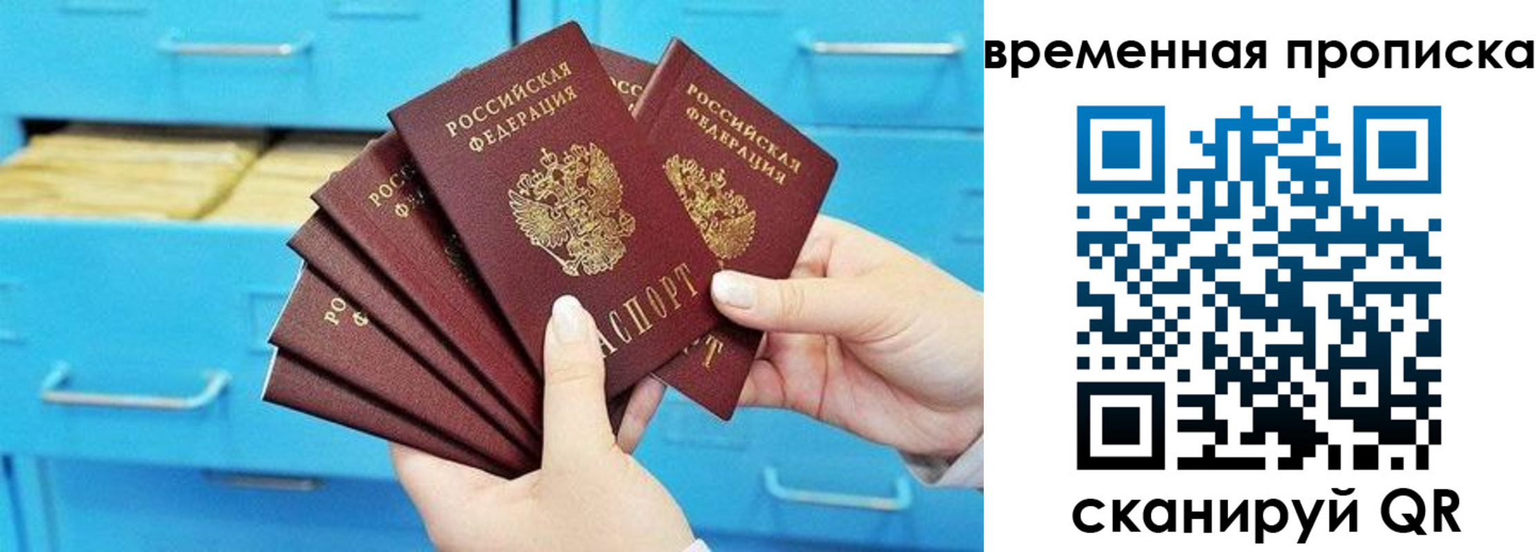 временная регистрация законно в Кохме