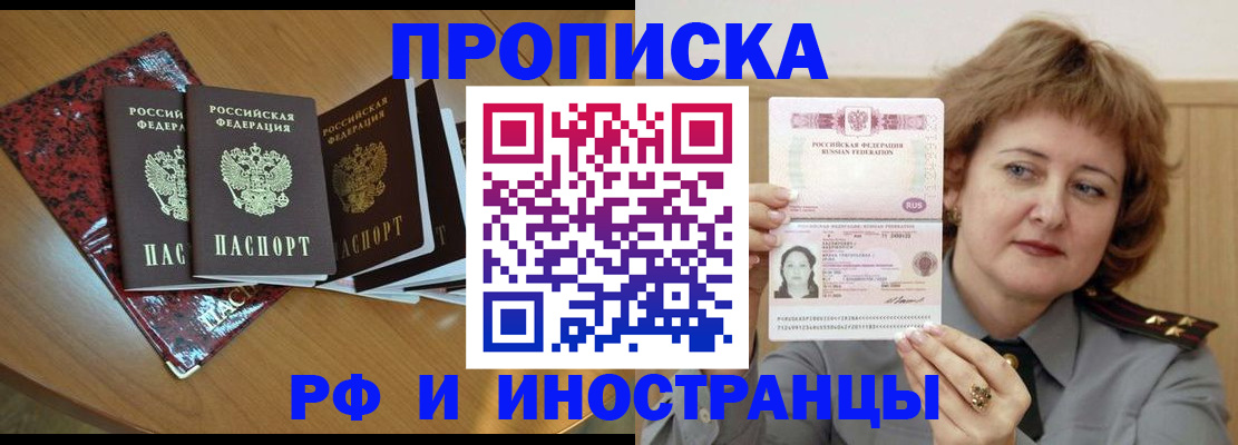 временная регистрация собственник в Кохме