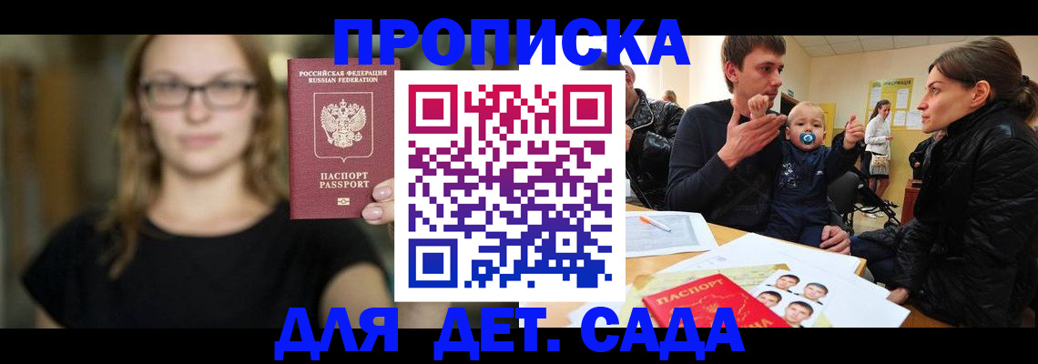 прописка для военкомата в Кохме