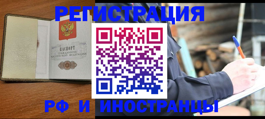 временная регистрация для школы в Кохме