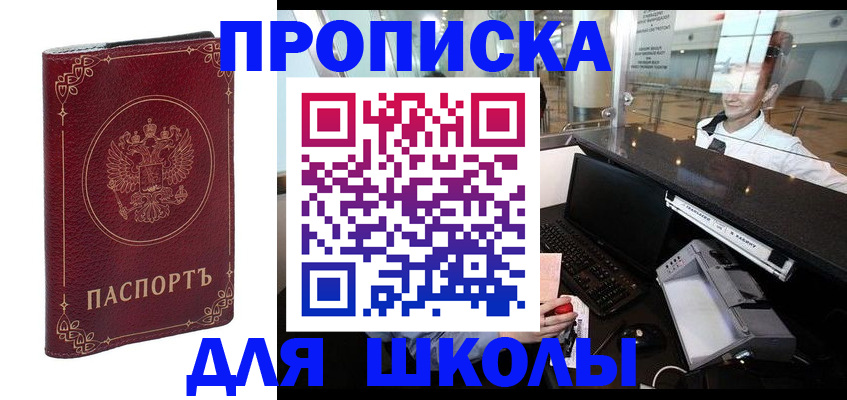 временная регистрация законно в Кохме