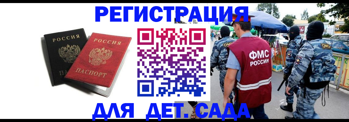 прописка для кредита в Кохме